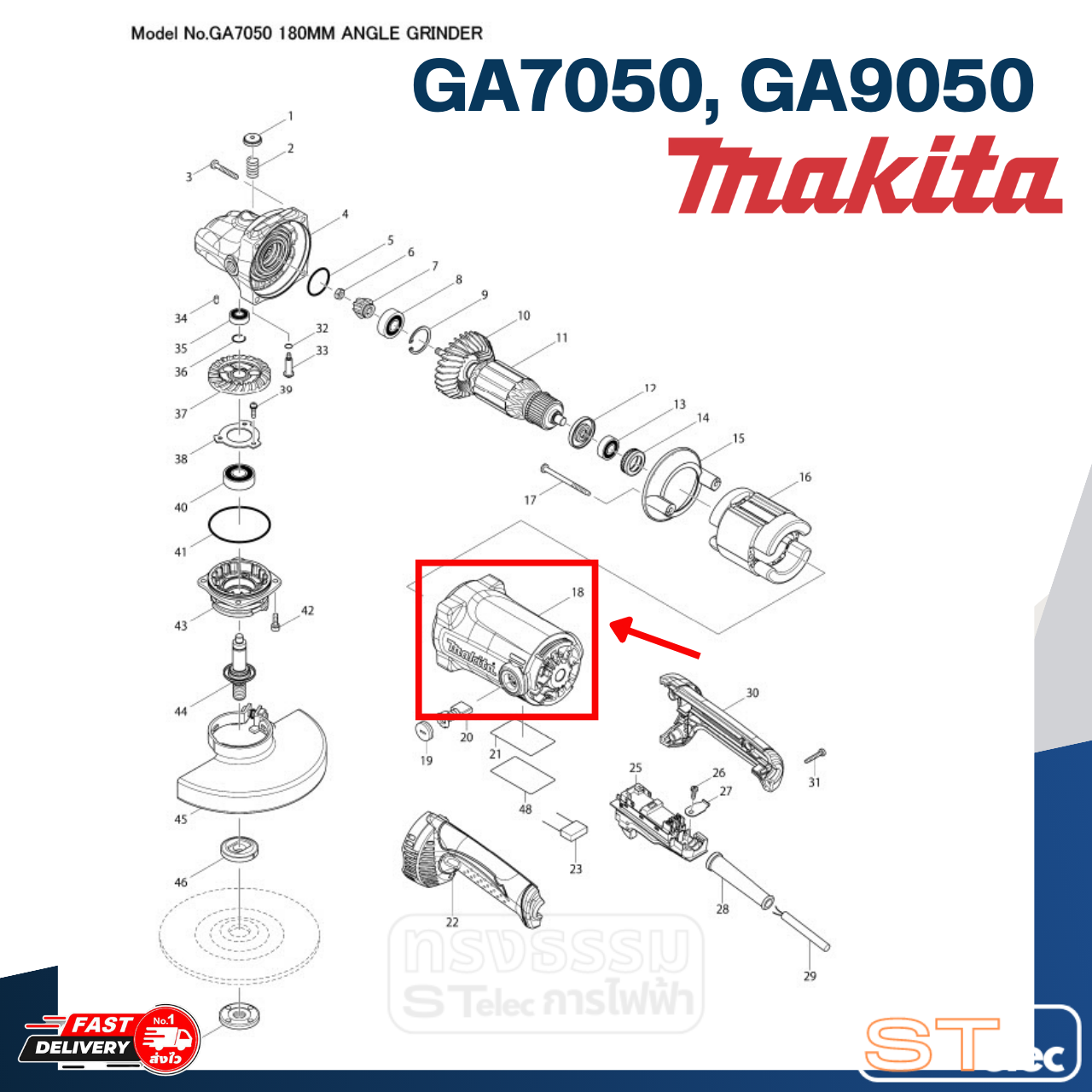 เสื้อฟินคอยล์ หินเจียร 7" รุ่น Makita GA7050, GA9050 [#18] P/N.140222-1 (แท้) ##