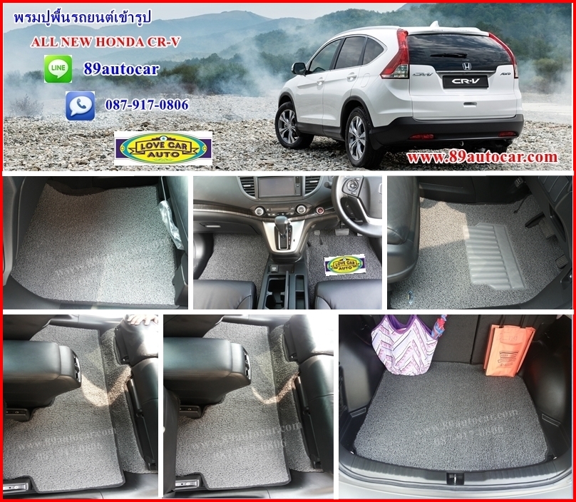 พรมไวนิลปูพื้นรถยนต์ ราคาถูก Honda CR-V G4 ไวนิลสีเทาขอบเทา