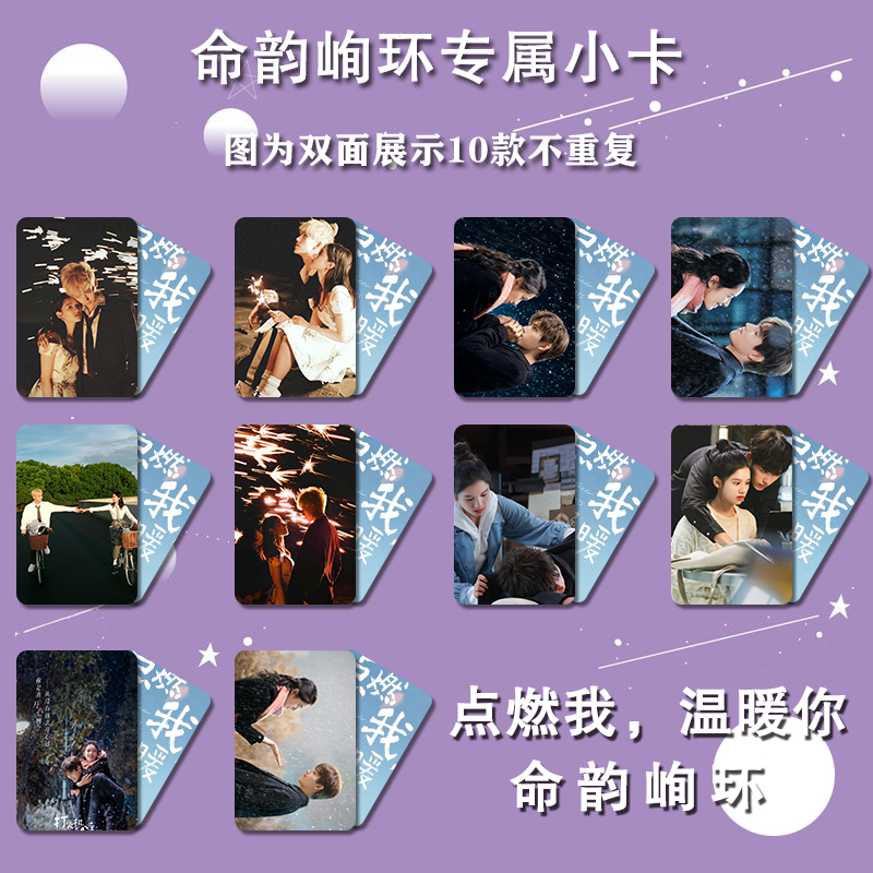 การ์ดเซต 10 ใบ ซีรี่ย์ ไฟแช็กกับชุดเจ้าหญิง