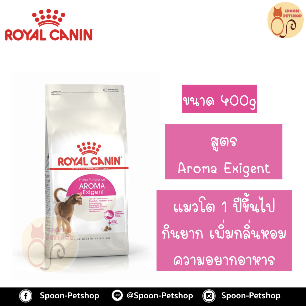 Royal Canin อาหารแมว โรยัล คานิน Exigent 33 Aromatic Attraction แพ็คโรงงาน 0.4kg สำหรับ แมวที่เลือกกินอาหารจากการดมกลิ่น 1 ปีขึ้นไป