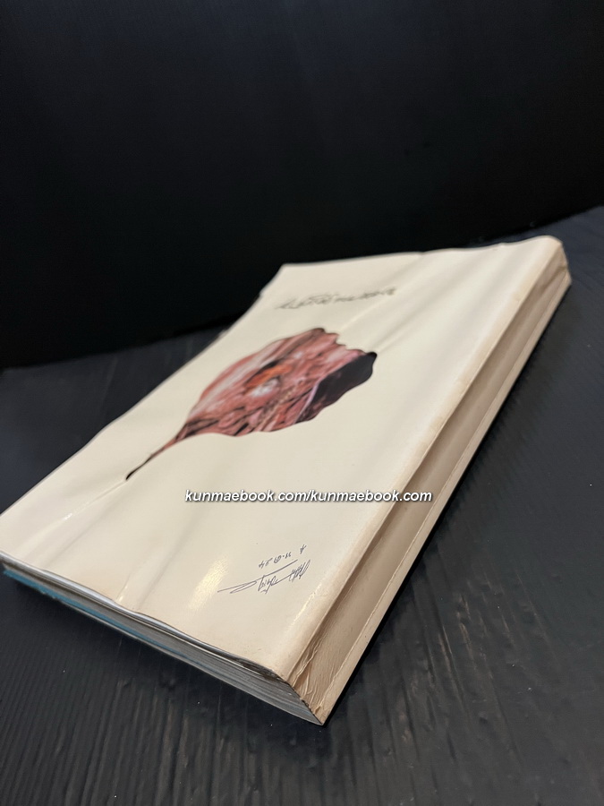 อนุสรณ์ในวโรกาสเสด็จพระราชทานเพลิง พระอาจารย์จวน กุลเชฏฺโฐ ณ วัดเจติยารามคิรีวิหาร (ภูทอก)