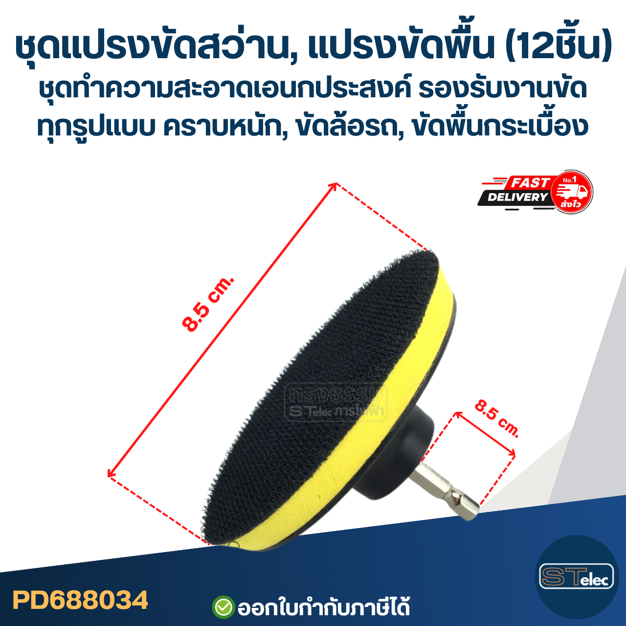 ชุดแปรงขัดสว่าน, แปรงขัดพื้น (12ชิ้น) ชุดทำความสะอาดเอนกประสงค์ รองรับงานขัดทุกรูปแบบ คราบหนัก, ขัดล้อรถ, ขัดพื้นกระเบื้อง