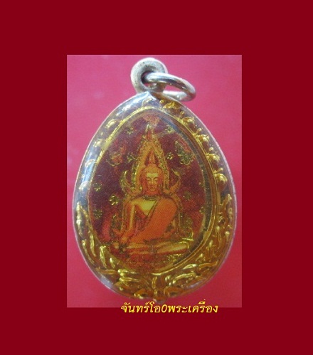 @@ล็อกเก็ต2หน้า ขนาดกลาง พระพุทธชินราช วัดพระศรีรัตนมหาธาตุ จ.พิษณุโลก @@สภาพสวย