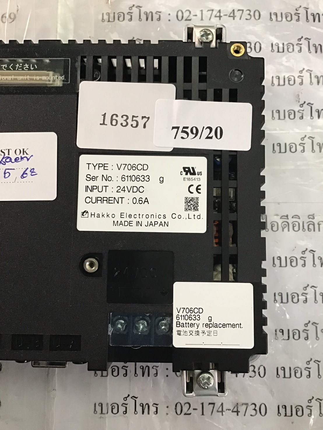 LCD TOUCH SCREEN “ HAKKO ” รุ่น V706CD