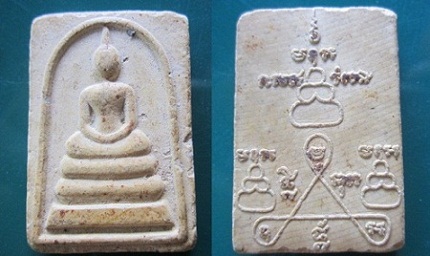 @@พระสมเด็จ3ชั้น หลังยันต์ใบพัด น้ำเต้า เก่าพระแท้ไม่ทราบที่