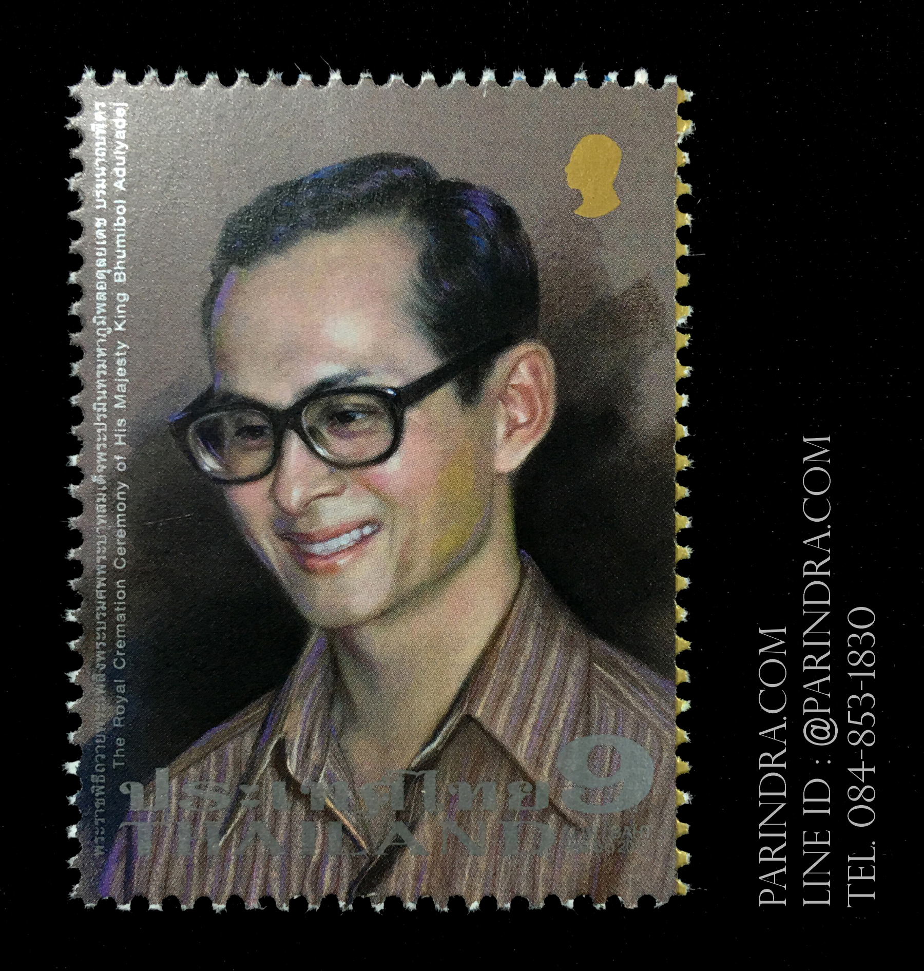 แสตมป์ ภาพพระบรมสาทิสลักษณ์ รัชกาลที่ 9 แบบที่ 9 ปี 2560 (ยังไม่ใช้)