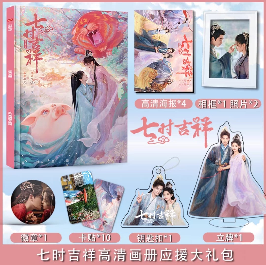 Photobook (64p) ซีรี่ย์ เจ็ดชาติภพหนึ่งปรารถนา