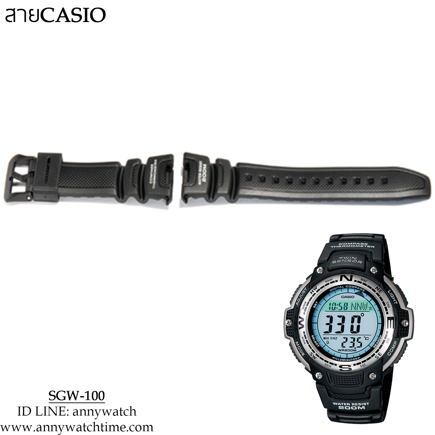 สายCASIO SGW-100