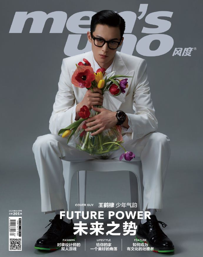 นิตยสาร Men's uno ปก หวังเห้อตี้ เดือน 4/21 (พร้อมโปสเตอร์ official)