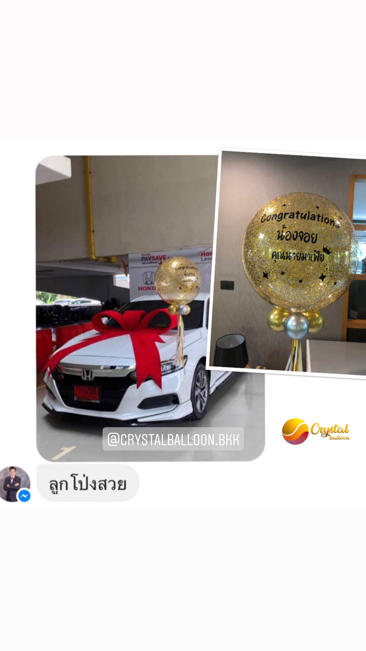 ลูกโป่ง แสดงความยินดี Bubble ขนาด 24" พร้อมตกแต่ง สามารถเปลี่ยนสีลูกโป่ง/ข้อความ/ขนาดได้