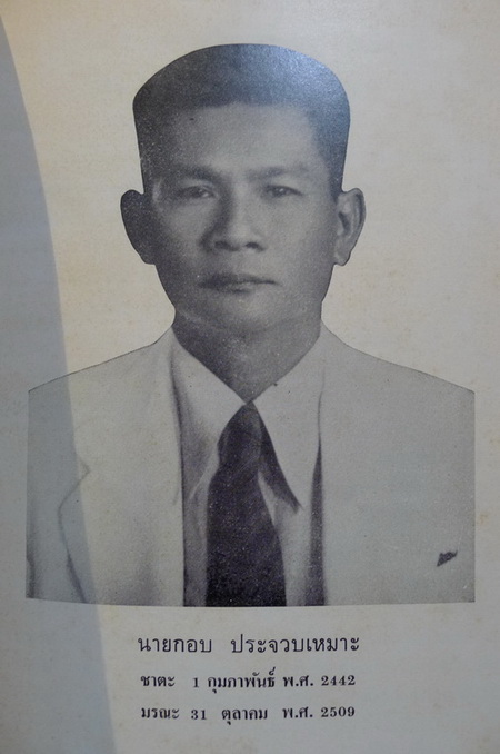 ตำราโบราณบางเรื่อง ( 4 เรื่อง )