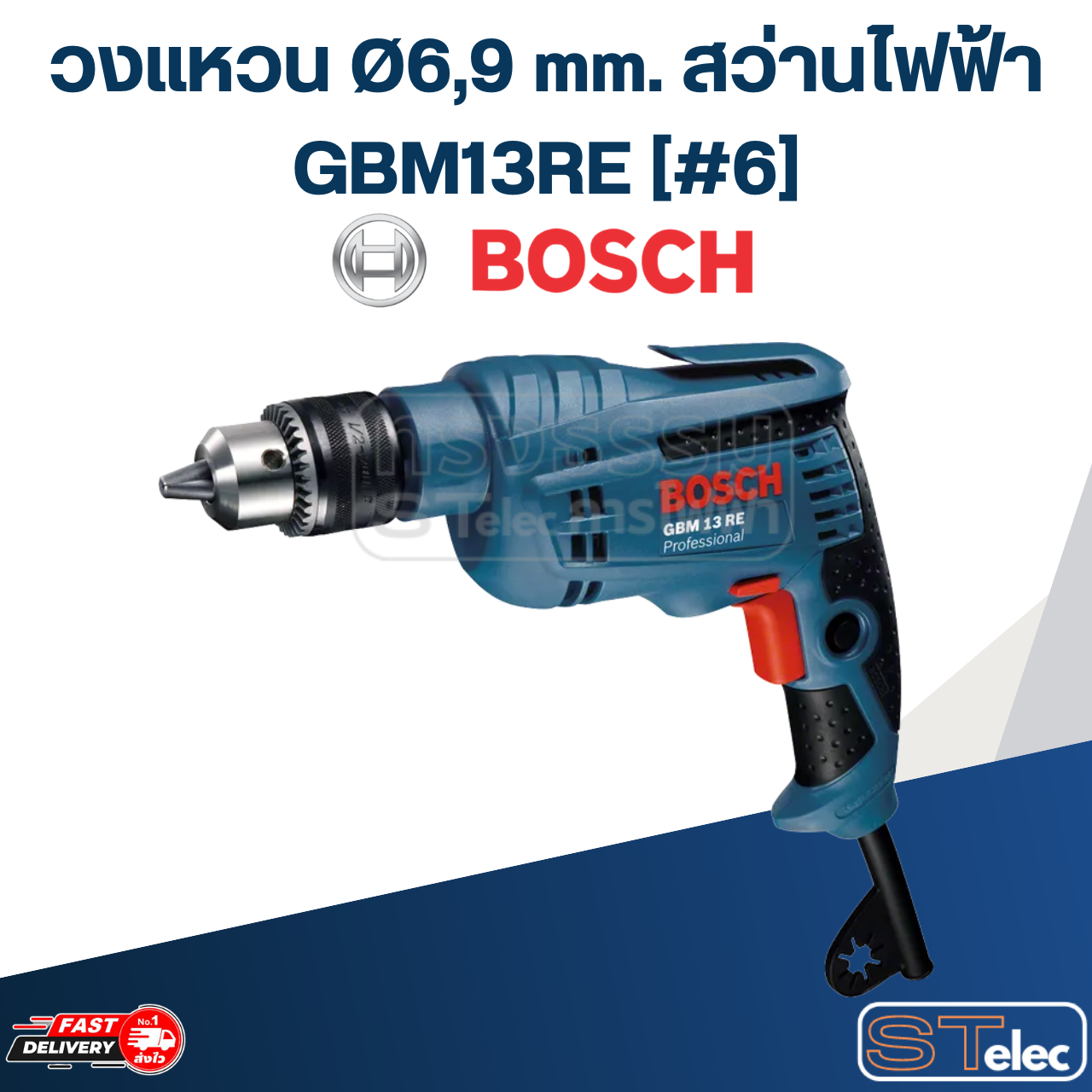 วงแหวน Ø6,9 mm. สว่านไฟฟ้า BOSCH รุ่น GBM13RE [#6] P/N.2600707059 (แท้)##(*)
