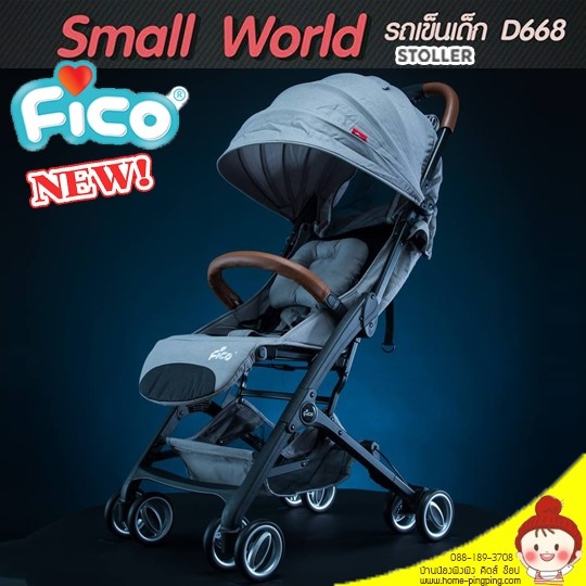 รถเข็นเด็ก ระดับพรีเมี่ยม FICO รุ่น Small World : D668 ( สีเทาสว่าง ) โครงสร้างอลูมิเนียม ทนทานยังเป็นเลิศ ยี่ห้อ FICO