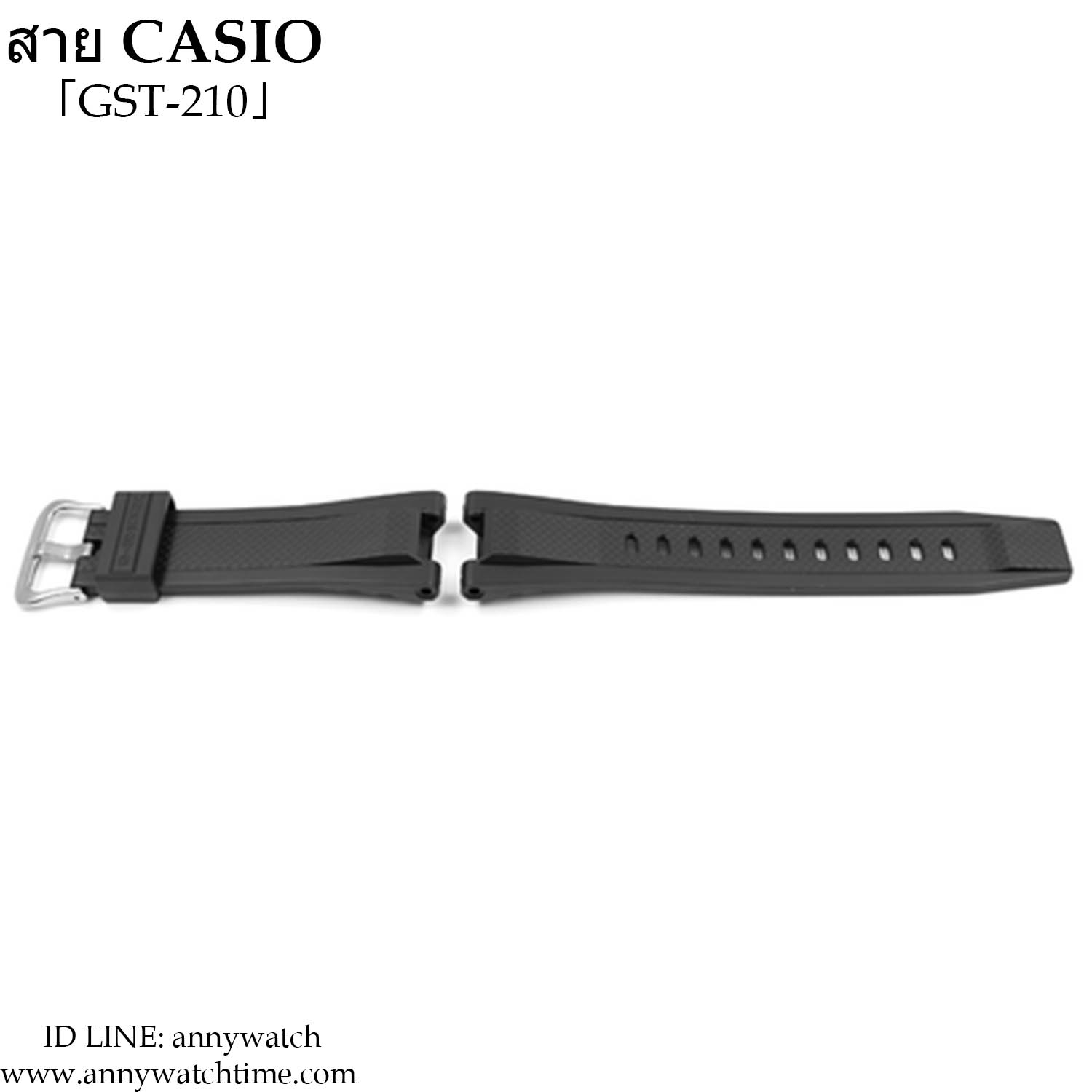 สายCASIO GST-210