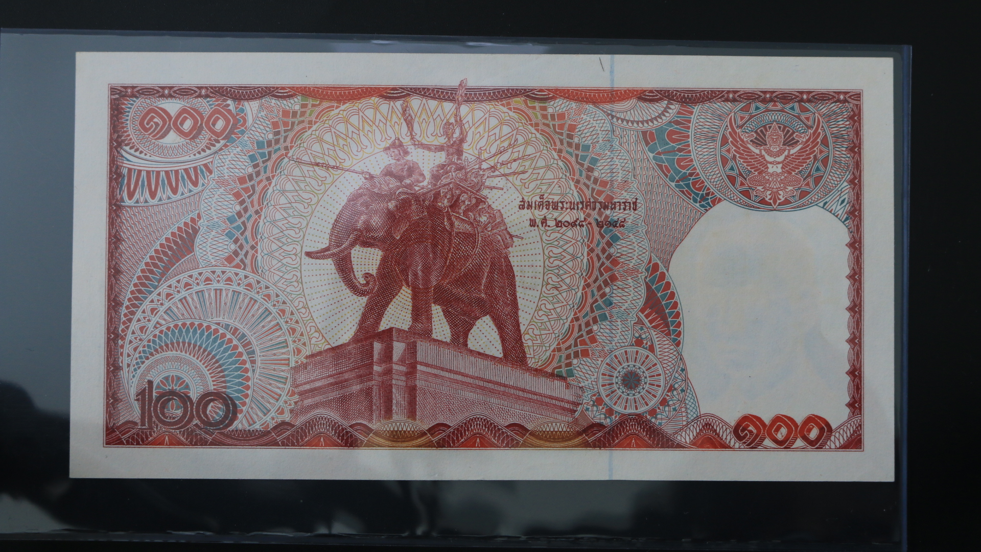 ธนบัตร 100 บาท แบบ 12 ช้างแดงเอราวัณ #10