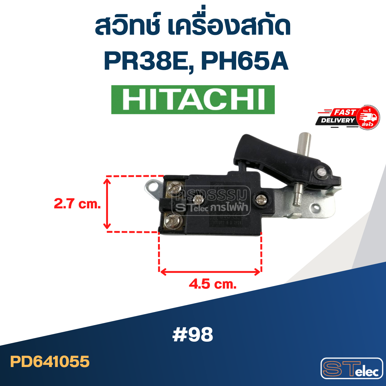#98 สวิทช์ เครื่องสกัด ฮิตาชิ Hitachi รุ่น PR38e, PH65A