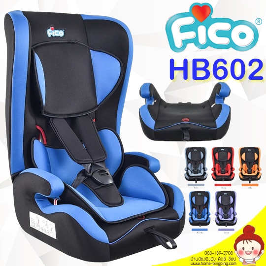 คาร์ซีท Car Seat FICO รุ่น HB602 สำหรับเด็กวัย 9 เดือน - 12 ปี (รุ่นพิเศษ สามารถถอดเบาะเป็น Booster Seat ได้ เมื่อเด็กโตขึ้น) ยี่ห้อ FICO
