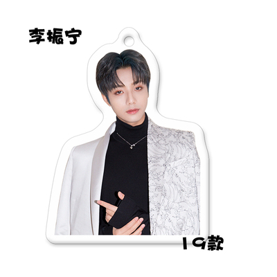 พวงกุญแจ Li Zhenning (หลี่เจิ้นหนิง)
