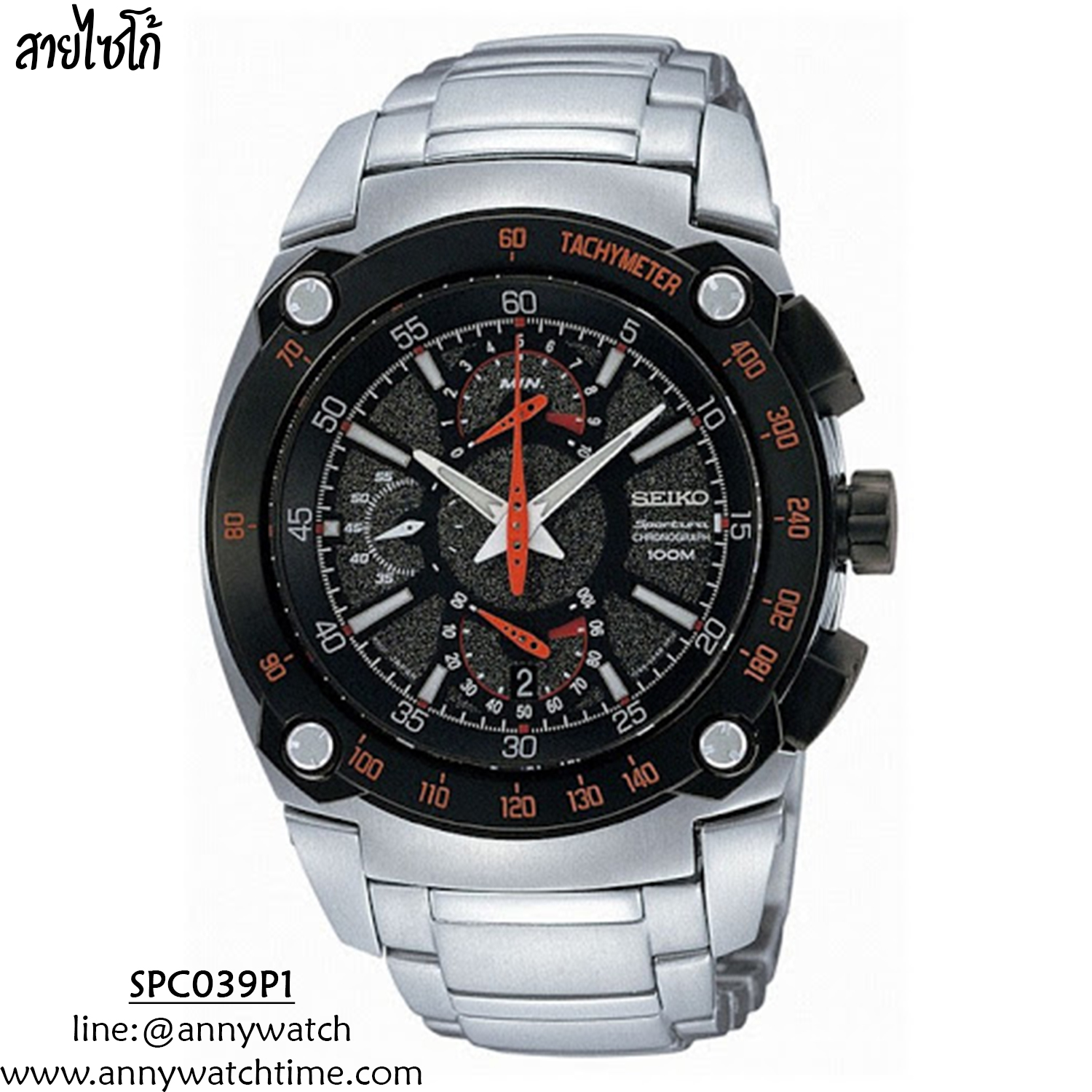 สายSEIKO SPC039P1