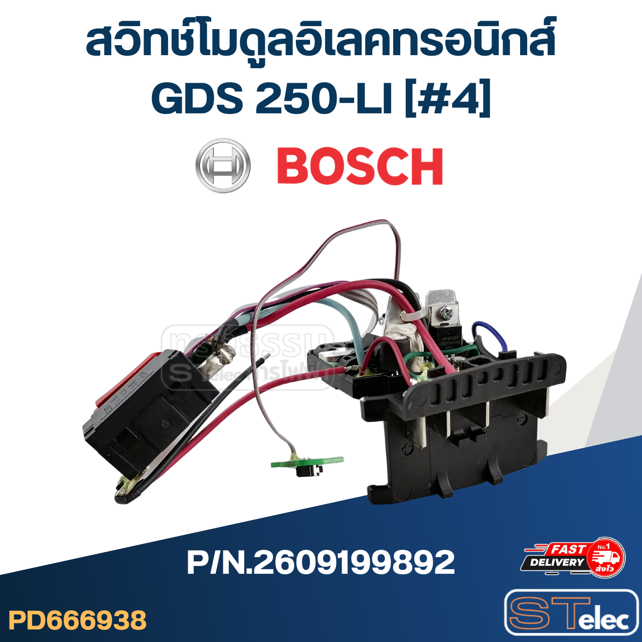 สวิทช์โมดูลอิเลคทรอนิกส์ บล็อคกระแทกไร้สาย BOSCH รุ่น GDS 250-LI [#4] P/N.2609199892 (แท้)##