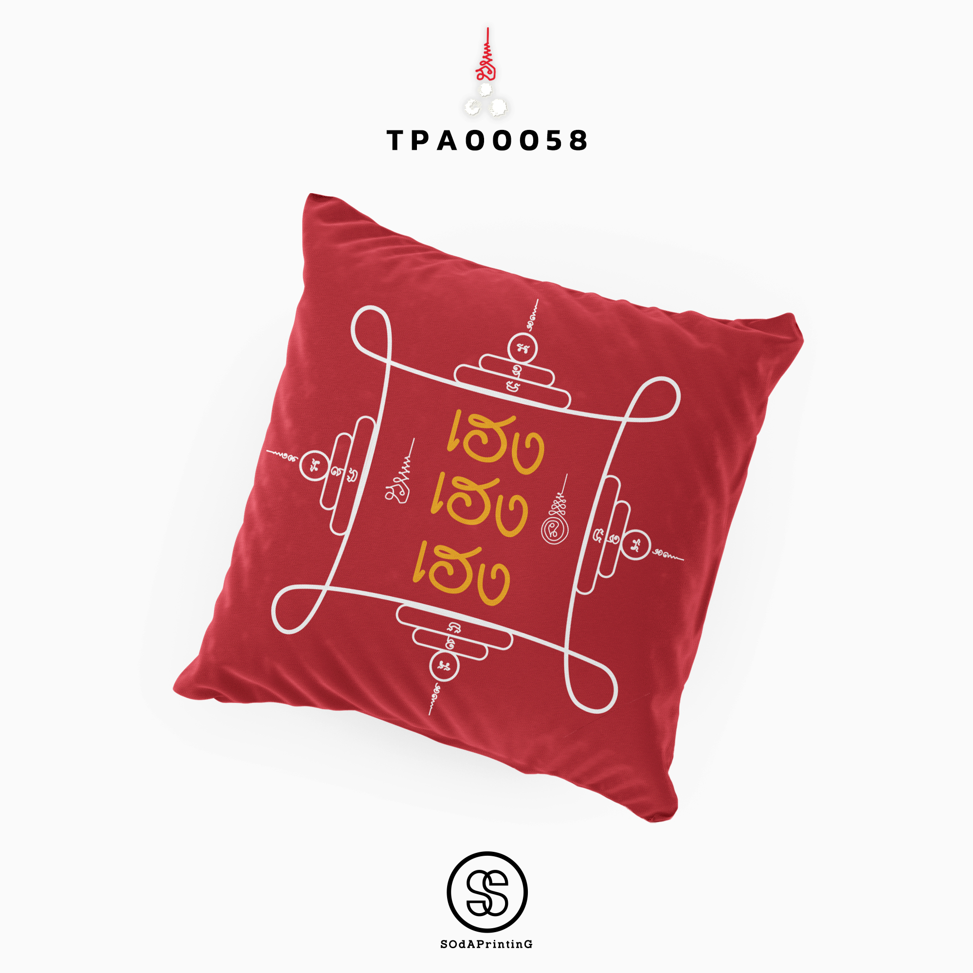 หมอนของขวัญ หมอนอิง เฮง เฮง เฮง Throw Pillow รหัส TPA00058 #สิริมงคล #SIRIMONGKOL #SOdAPrintinG