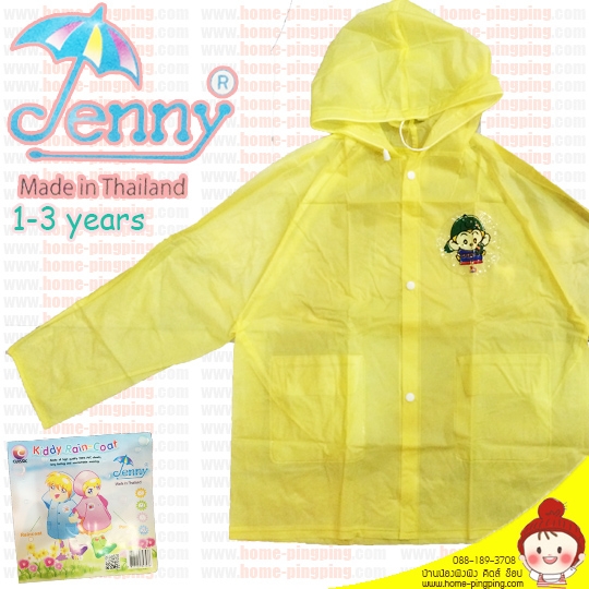 เสื้อแจ็คเก็ตกันฝนเด็กเล็ก Jenny รุ่น Classic สีเหลือง (ผ้า PVC แบบเบา) ของ Jenny Thailand