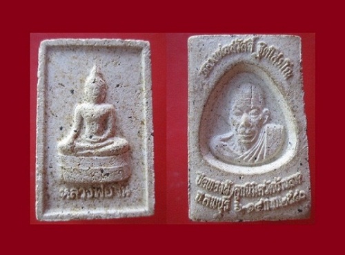 @@พระสมเด็จหลวงพ่อจีนหลังหลวงพ่อสวัสดิ์ ฐิตโสภโณ วัดบ้านลาด ปี2540 จ.ลพบุรี ราคาถูกเบาหวิิว