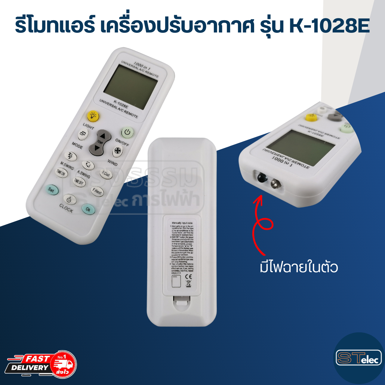 รีโมทแอร์ เครื่องปรับอากาศ รุ่น K-1028E