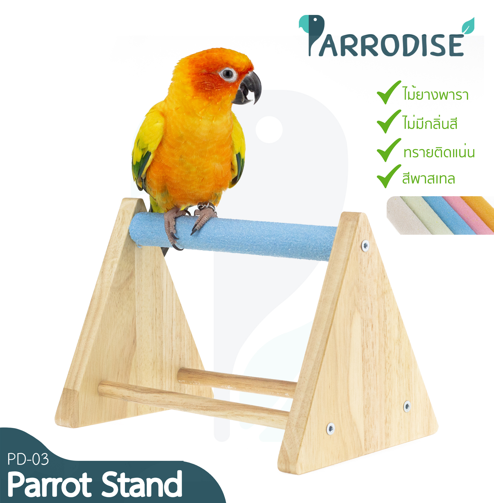 Parrodise PD-03 คอนสามเหลี่ยม คอนลับเล็บนก คอนนกแก้ว ตอนยืนนกแก้ว คอนไม้เกรดพรีเมี่ยม