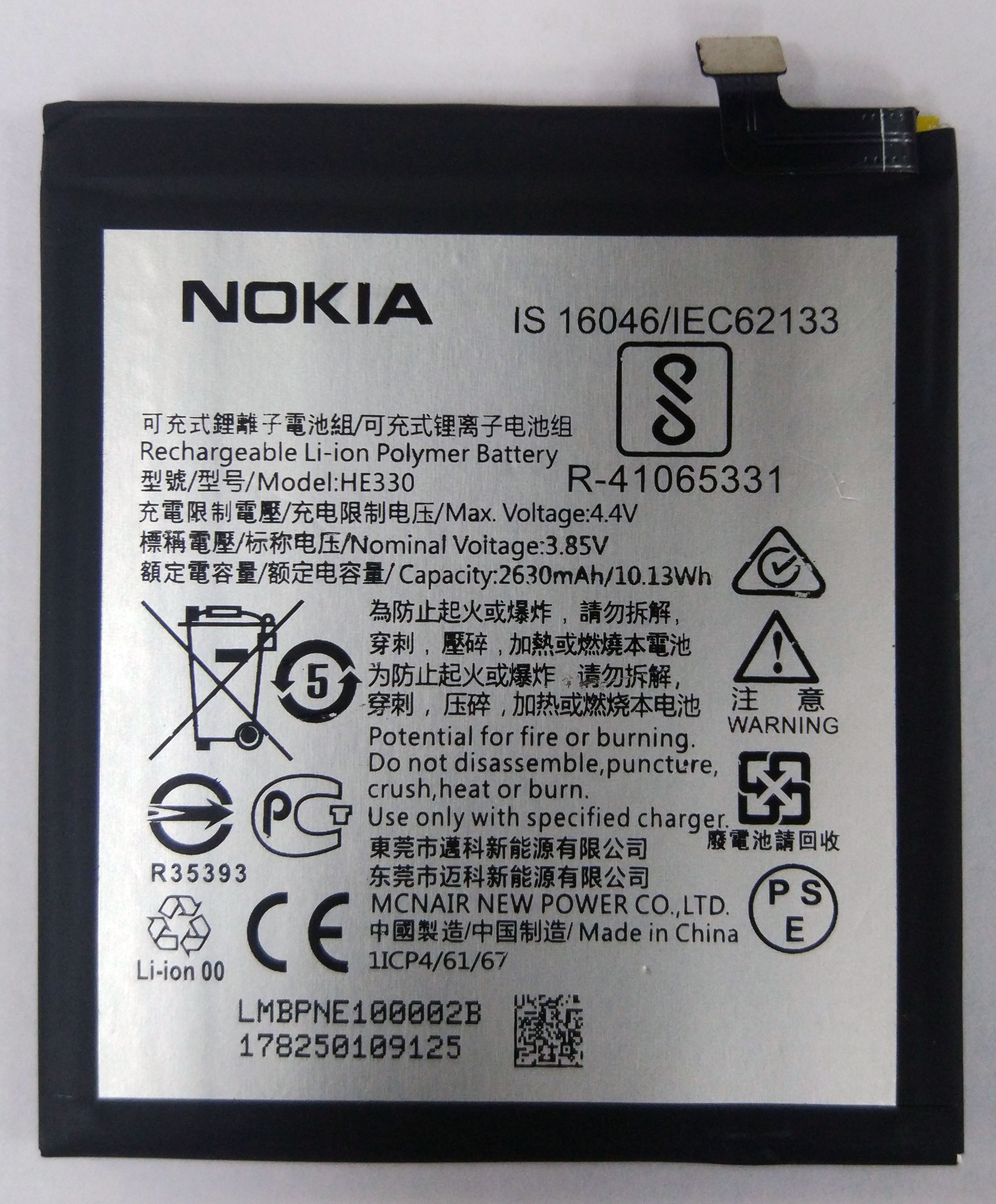 เปลี่ยนแบตเตอรี่ Nokia 3 (HE330) แบตเสื่อม แบตเสีย แบตบวม รับประกัน 3 เดือน