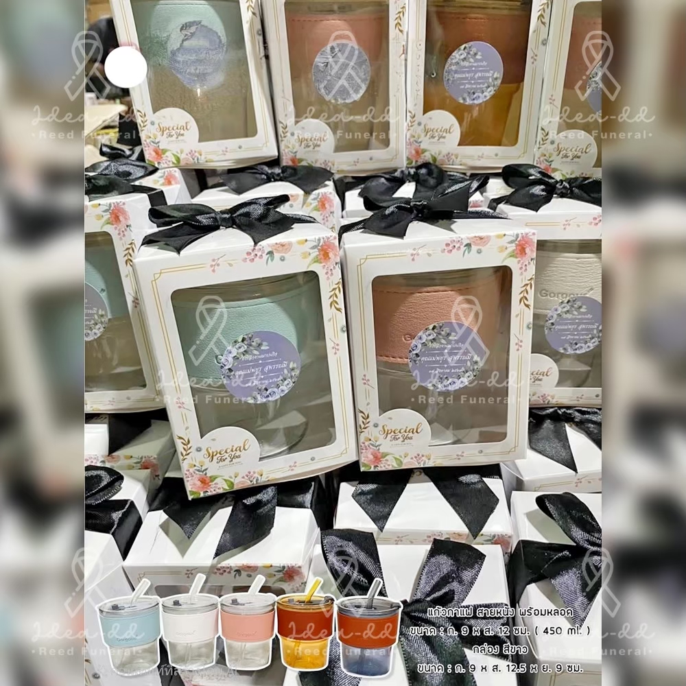 ของชำร่วยงานศพ แก้วกาแฟปลอกหนัง พร้อมหลอด