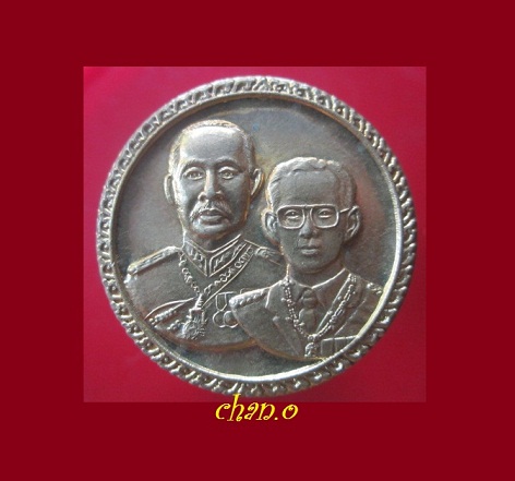 @@เหรียญกะหลั่ยทองใหญ่ รัชกาลที่5 รัชกาลที่9 หลัง จปร ภปร ว อ ล@@สภาพสวย