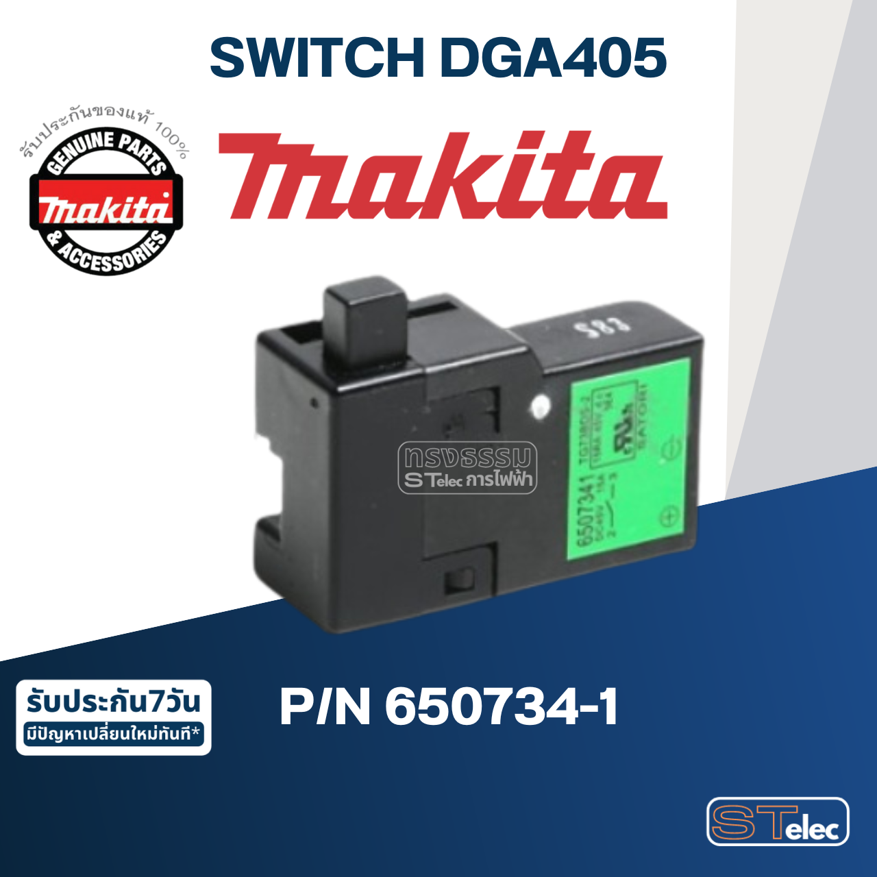 SWITCH TG73BDS-2 หินเจียรไร้สาย Makita มากีต้า DGA405 [#40] , DGA408 Pn.650734-1 (แท้) #(*)