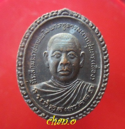 @@เหรียญ(ตาย) พระครูธรรมนาถสุนทร(เนื่อง)วัดไทรงาม จ.พัทลุง ปี2536 @@พิธีดี