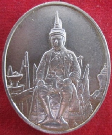 เหรียญที่ระลึกสมเด็จพระนารายณ์ธนาคารออมสิน90ปี2546