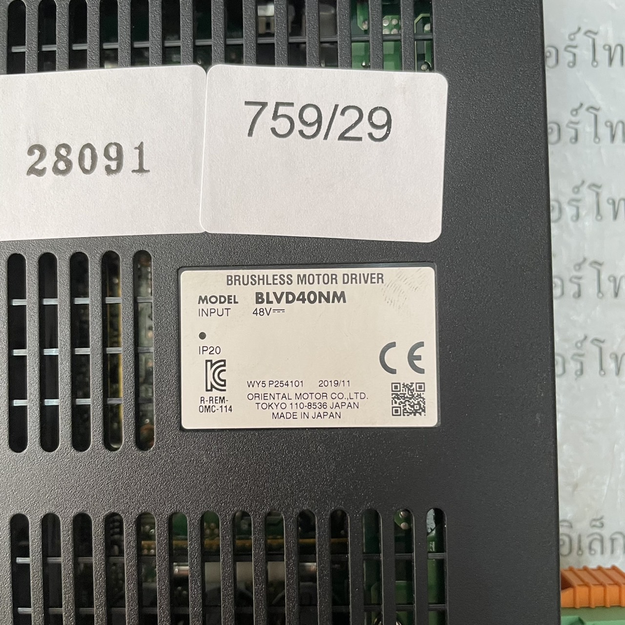 BLVD40NM SERVO DRIVE " OREINTAL "