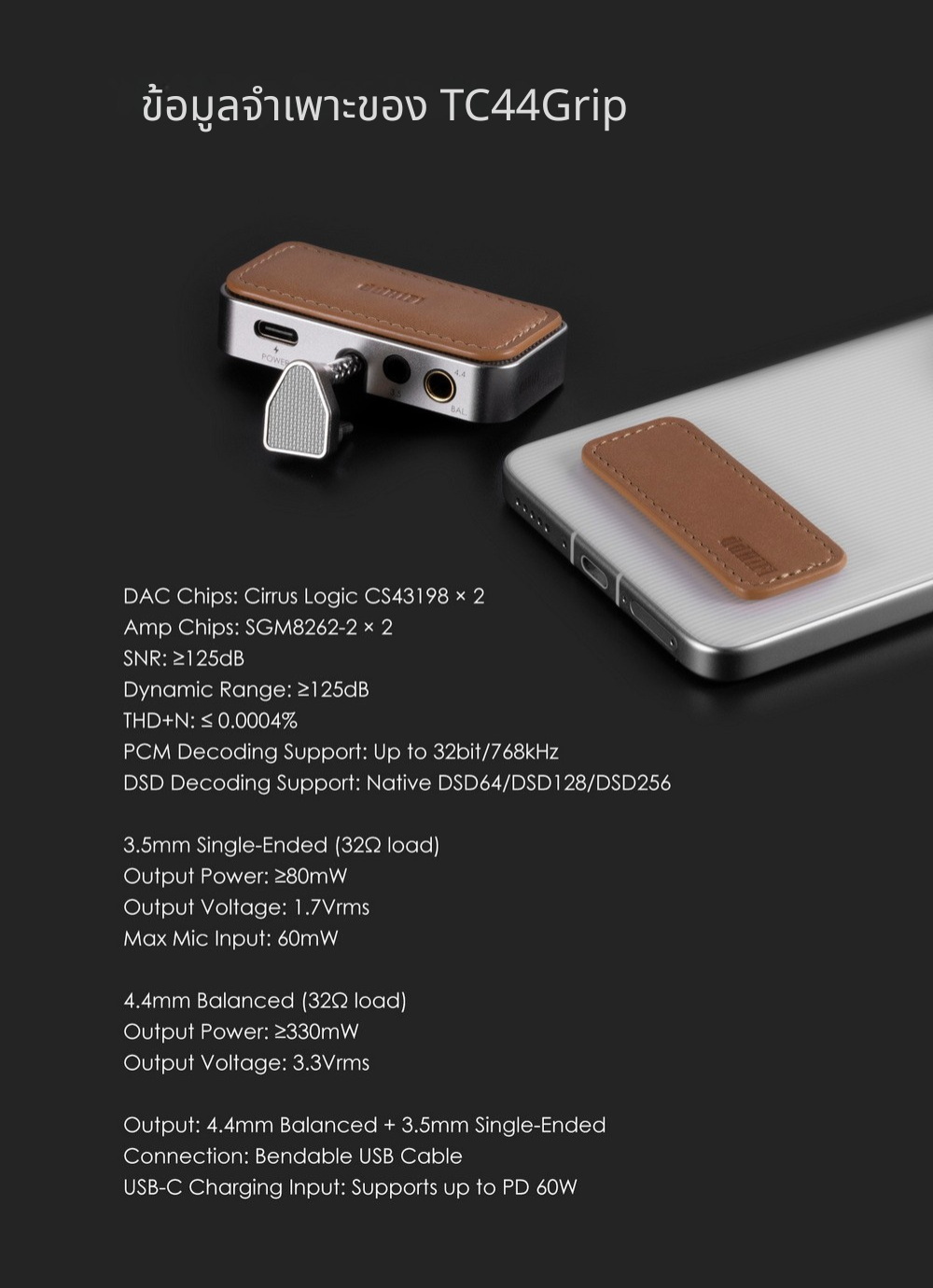 DD TC44Grip DAC/AMP พร้อมช่องเสียบชาร์จแบตมือถือ รองรับการชาร์จ PD สูงสุด 60W ความละเอียดสูงสไตล์กริป ประกันศูนย์ไทย