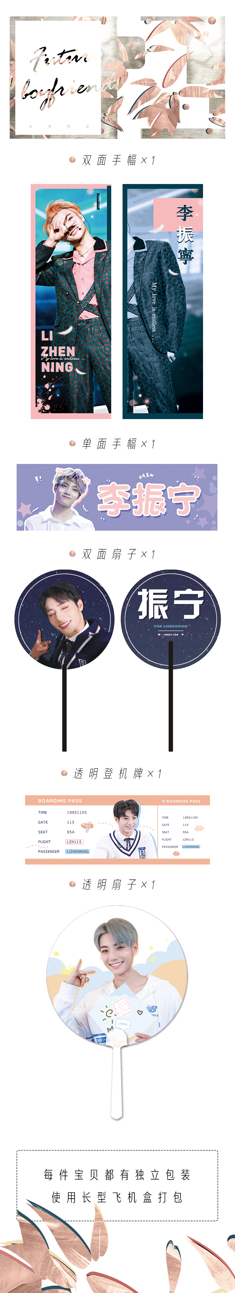 เซตสโลแกน Li Zhenning (หลี่เจิ้นหนิง)