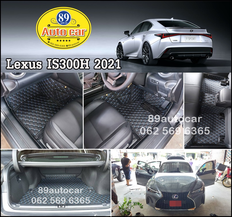 ขายพรมรถ Lexus IS300H ปี 2021 ปพรม6D สีดำด้ายฟ้า เต็มคัน