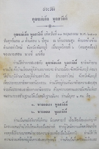 นานานิพนธ์กถา ประกอบด้วย เรื่องสุวรรณสาม , บันทึกพระองคุลีมาล , พระเตมีย์ใบ้ , ล่อไม่ดีต้องเสียสอง , มหาชนก , เทศนา ๑๒ นักษัตร