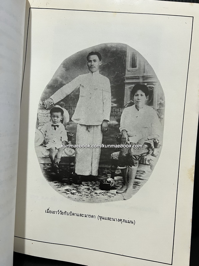 อนุสรณ์ในงานพระราชทานเพลิงศพ ศาสตราจารย์กสิน สุวตะพันธุ์ ป.ม., ท.ช.