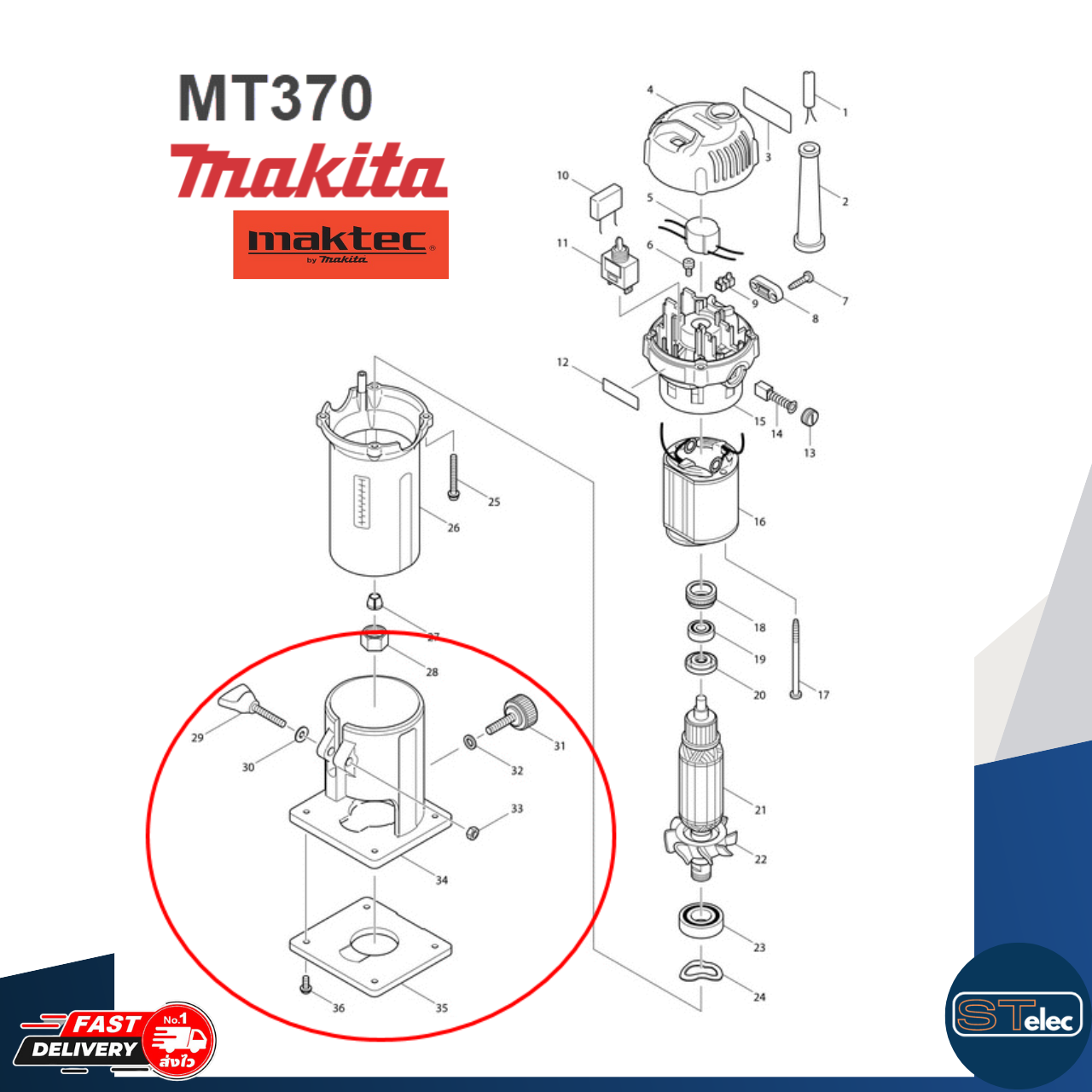เสื้อพลาสติกใส เร้าเตอร์ ทริมเมอร์ Maktec MT370, MT371, MT372, Makita 3701, N3701, N3709