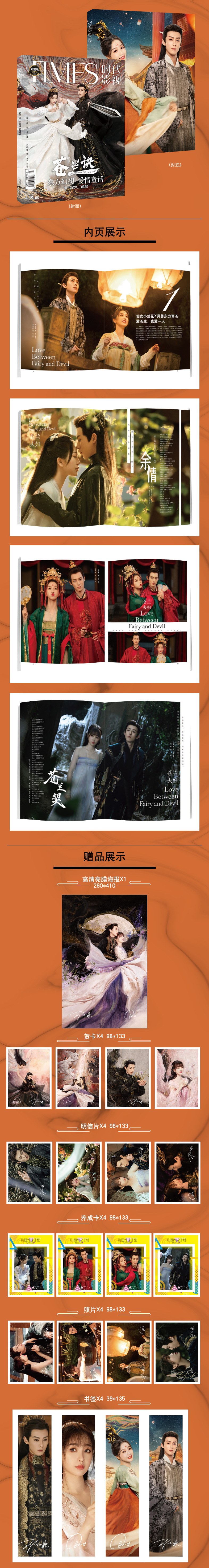 Photo Magazine TIME ซีรี่ย์ ของรักของข้า (ของแถมในเล่ม)