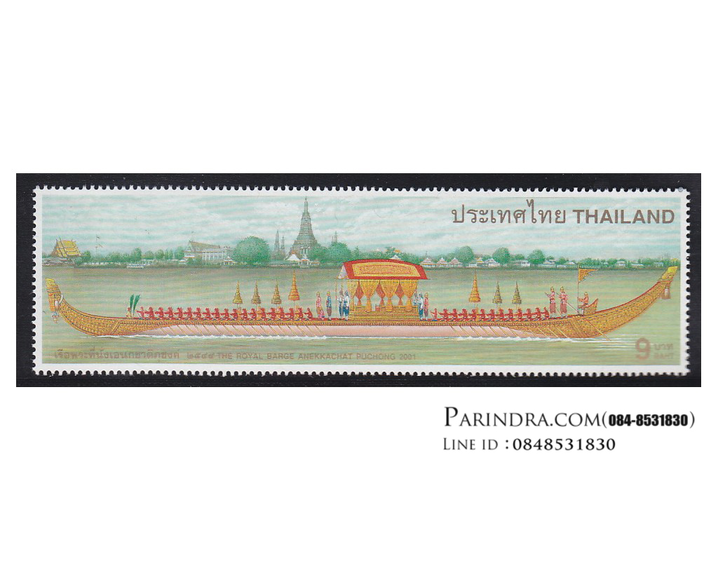 แสตมป์เรือพระที่นั่งเอนกชาติภุชงค์ ปี 2544 ยังไม่ใช้