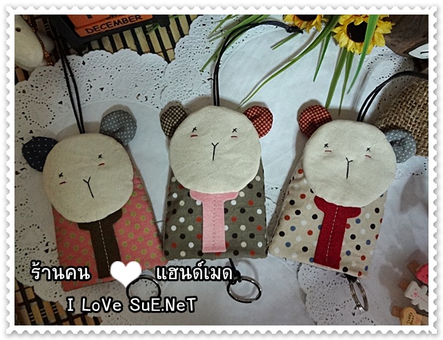 ครอบกุญแจ Little Bear
