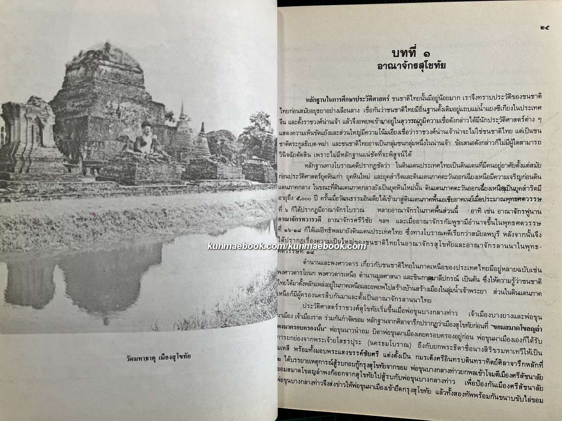 ที่ระลึก ๔๐๐ ปี สมเด็จพระนเรศวรมหาราช ทรงกอบกู้อิสรภาพของชาติไทย