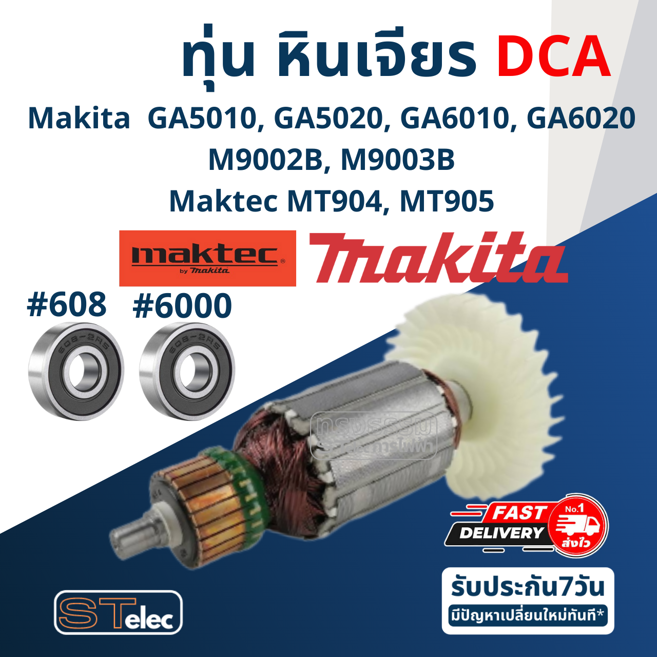 ทุ่น หินเจียร 5 นิ้ว Maktec มาคเทค, Makita มากีต้า MT904, MT905 Makita GA5010, GA5020, GA6010, GA6020, M9002, M9003B (DCA)