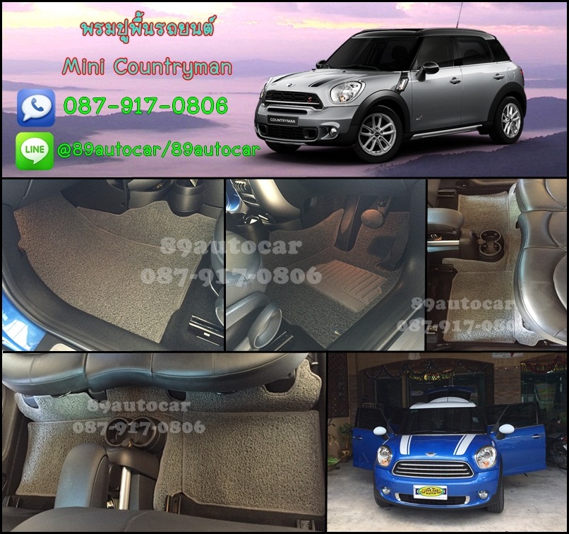 ขายพรมปูพื้นรถยนต์เข้ารูป Mini Cooper Contryman ไวนิลสีเทาขอบเทา