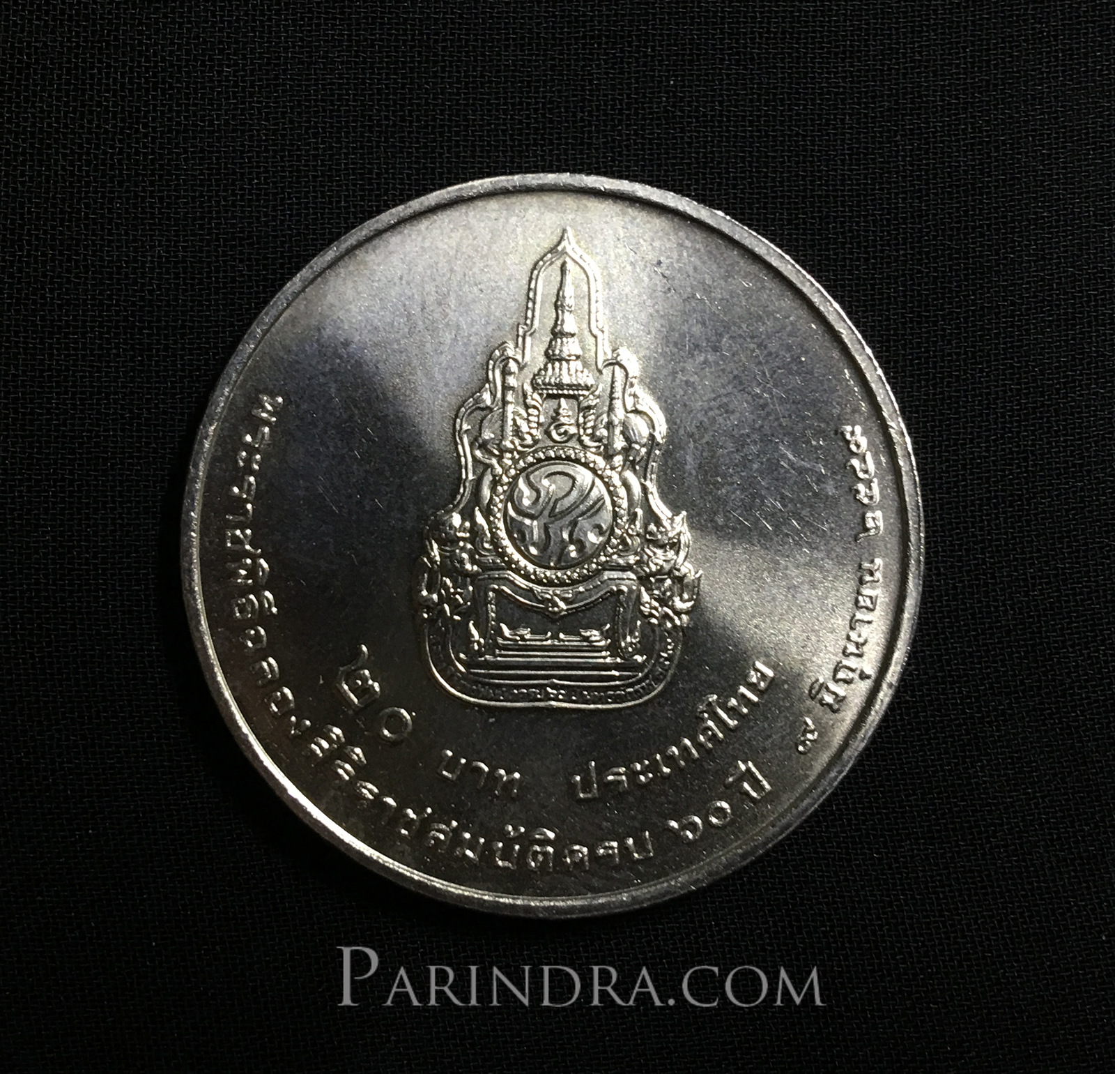 เหรียญกษาปณ์ เหรียญพระราชพิธีฉลองสิริราชสมบัติครบ 60 ปี ออกจำหน่ายปี 2549 สภาพสวย UNC