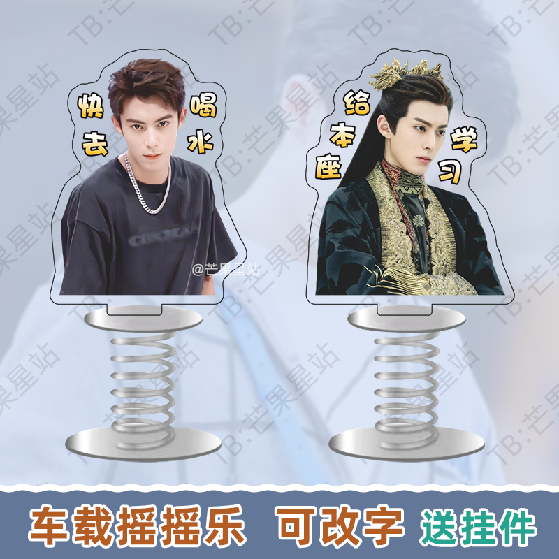 สแตนดี้สปริง Dylan Wang